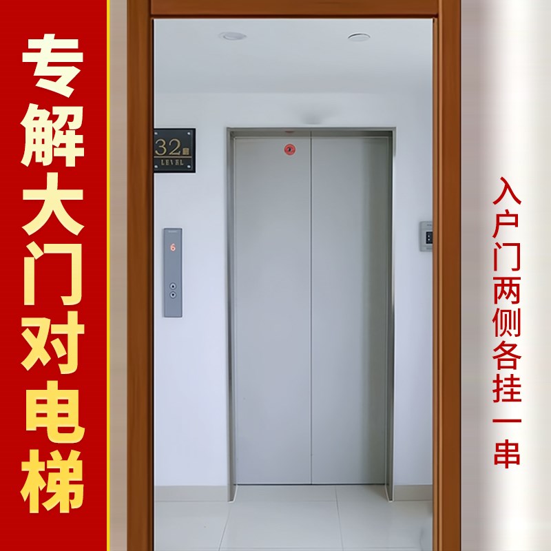 极速解决大门对电梯门正对邻居楼梯走廊单元门P安全出口过道入户