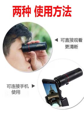 极速望远镜成人高清10公里高倍穿墙夜视镜非红外线单筒手Z机拍照1