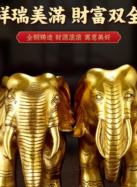 极速铜大象摆件铜象一对购黄铜象F工艺品店铺办公室开业礼品