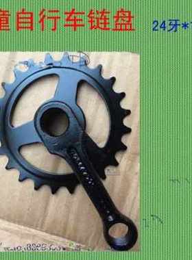 极速厂销车41618寸中o脚蹬自行车牙盘轮盘曲柄R儿童单1轴方轴配件