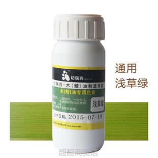 极速切瑞西木蜡油调木器漆擦色y宝通用系列油性防腐木油彩色精咖