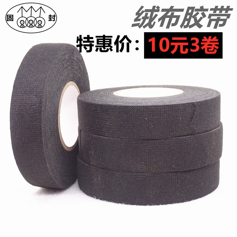 极速跨越电工胶带pvc超薄超粘电气胶带抗寒耐热S绝缘胶布汽车线束,电子/电工,电工胶带,淘宝优惠券,粉丝福利购,淘宝优惠卷