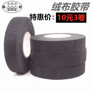 极速跨越电工胶带pvc超薄超粘电气胶带抗寒耐热S绝缘胶布汽车线束