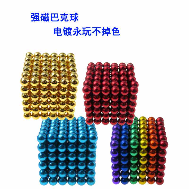 极速磁巴克魔球2j1颗磁铁钕铁硼6球磁珠力磁球磁力球积木魔方抖音