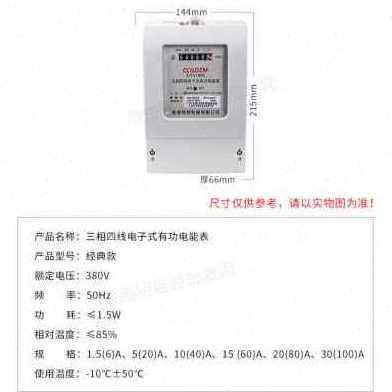 极速厂促厂促爆电子大功率0三工火电表三L相四线电表项有功电能表