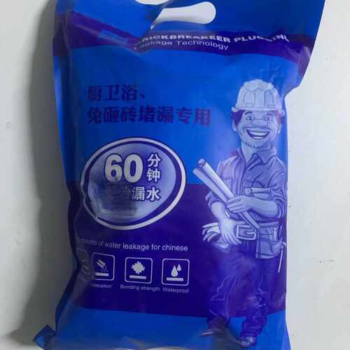极速厂促渗漏宝化妆室p免砸砖防水涂料渗透型厨卫免敲砖透明防水