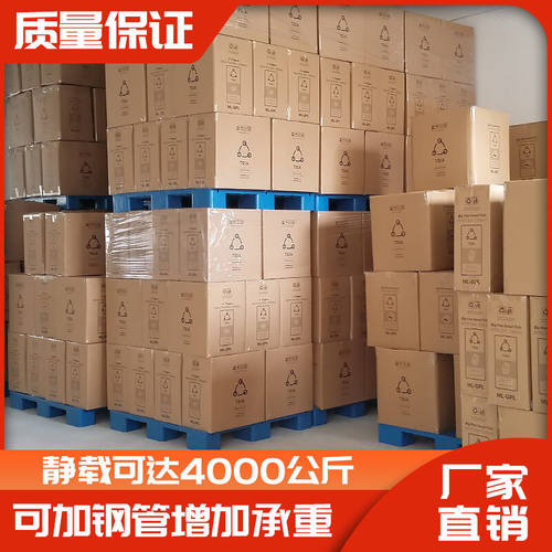 极速适用于平板九脚塑料托v盘叉车防潮垫板仓库地台地堆卡板物流