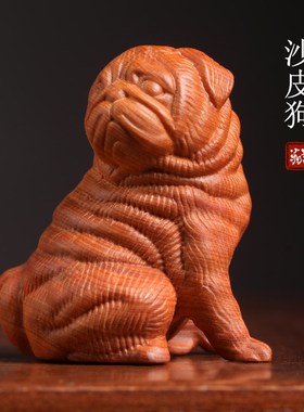天然崖柏实木雕刻m沙皮狗木雕生肖手把件精致陪伴檀木摆件