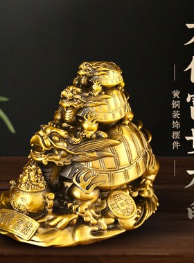 极速铜龙龟摆件富贵n万代纯黄铜八卦办公室家居客厅工艺饰品乔迁