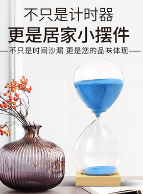 极速沙漏计时器60分钟30分钟儿童定时摆件创意装饰U时间漏沙斗礼