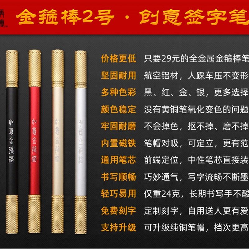 金箍棒创意签字笔商务r金属笔杆铝合金中性情侣学生用个性礼品