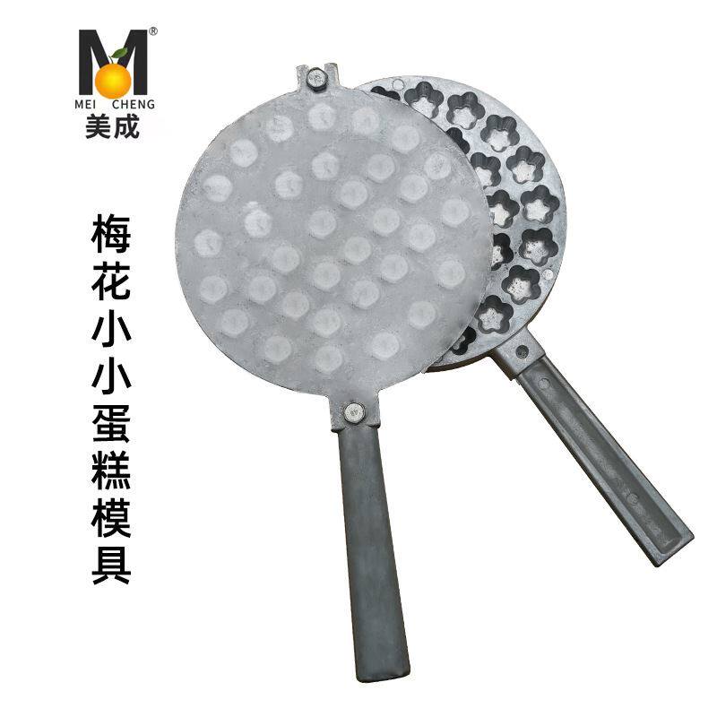 极速火烤蛋糕板椭圆形梅花型小z蛋糕烘焙模具机器设备蛋卷机面食