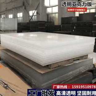 极速厂促厂促促厚广告牌0t展示盒高透明压克力板有机玻璃板板加工