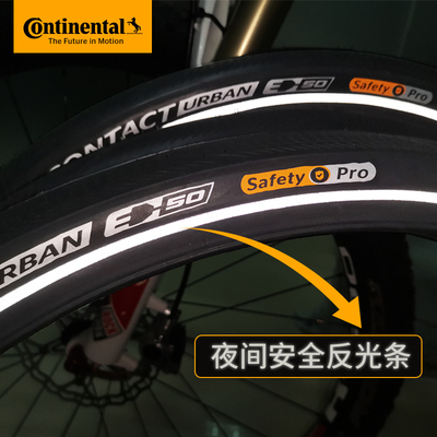 极速马牌登山车外胎Contactu Urban防刺耐磨城市光头轮胎26寸/27.