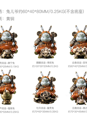 极速朱炳b仁铜 兔儿爷系列办公桌中式艺术品创意家居装饰品兔子摆