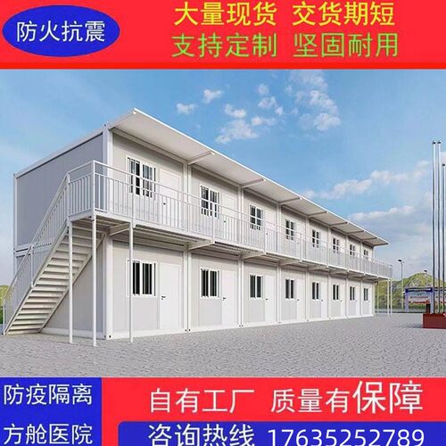 极速集装箱移动房住人带卫生间集C成房屋办公室组装可拆卸活动板