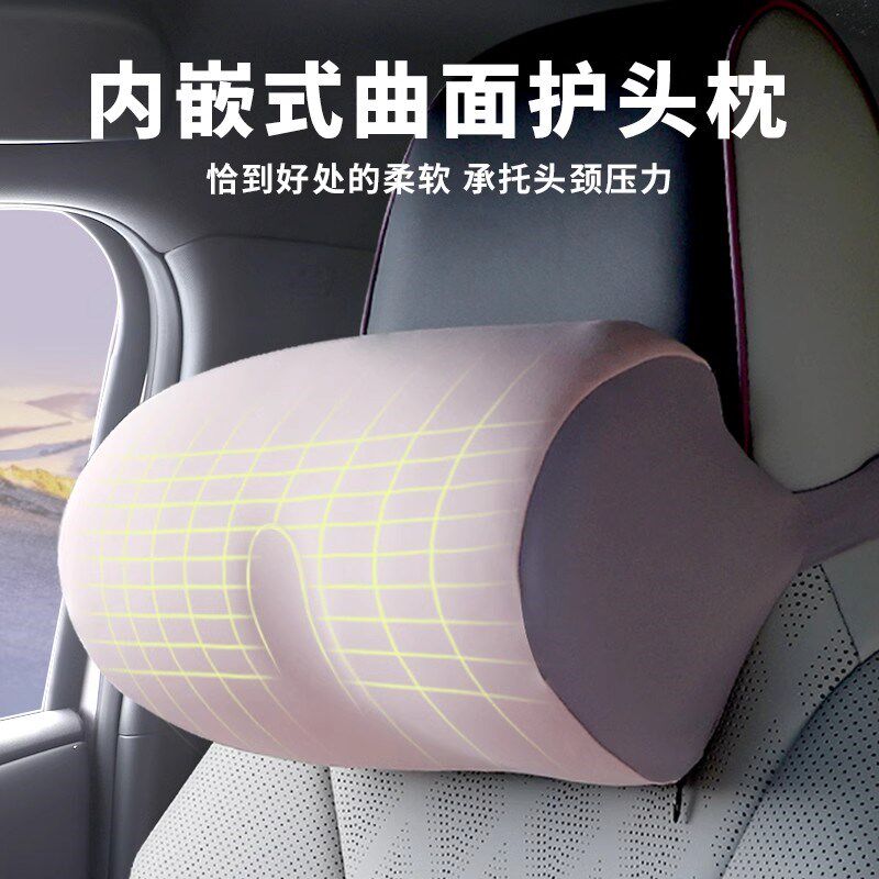 新品高端汽车记忆棉头o枕车内护颈枕车载靠枕套装车用护腰靠垫202
