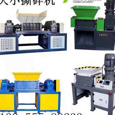 极速新品小型g粉碎机多功能撕碎机金属废铁钢筋蓝桶木板破碎机单