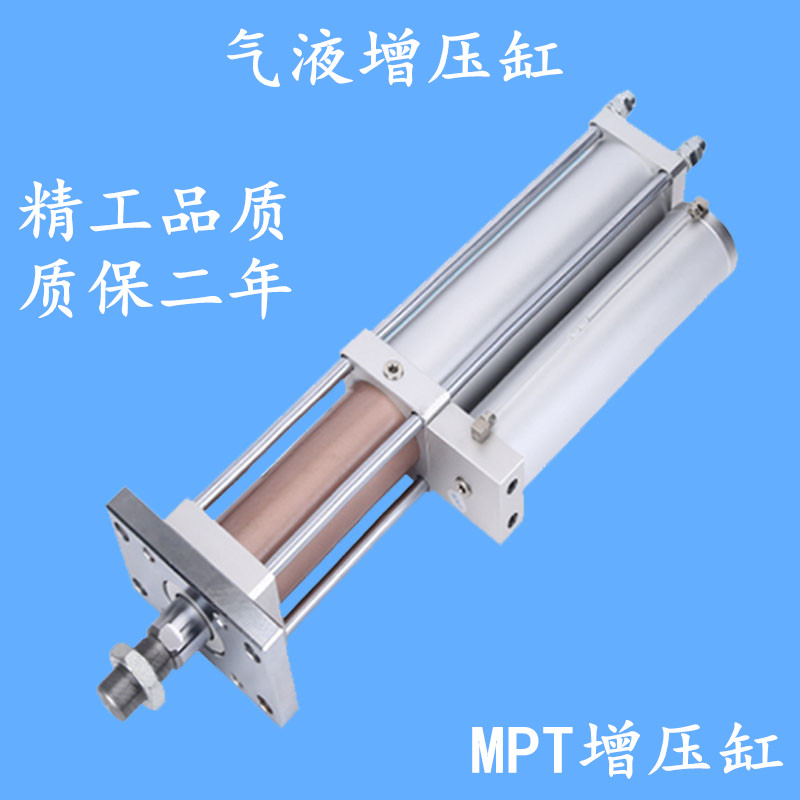 极速气液增压缸MPT63Xm80X50X100X150X200-5-10-15-3T-5顿气动压