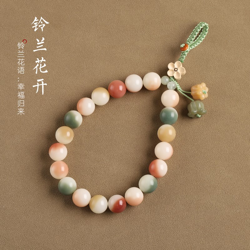 极速菩提根多彩色钥匙扣挂件男女精致菩提铃兰Q花手机壳挂绳手腕