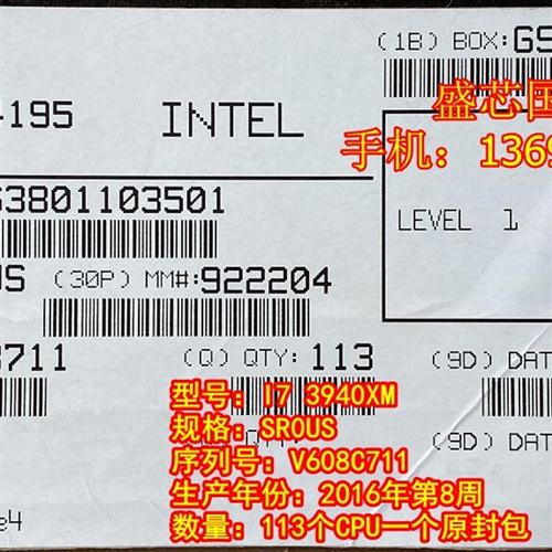 极速至尊版I7 3940XM CPU 全新0通电正式版PGA SR0US I7 W3920XM3