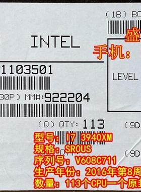 极速至尊版I7 3940XM CPU 全新0通电正式版PGA SR0US I7 W3920XM3