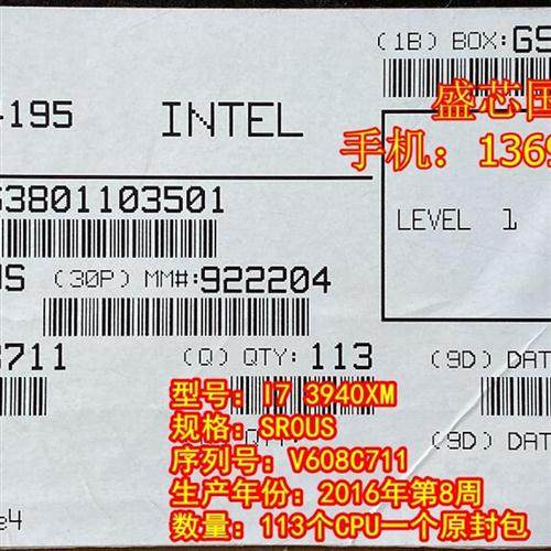 极速至尊版I7 3940XM CPU 全新0通电正式版PGA SR0US I7 W3920XM3