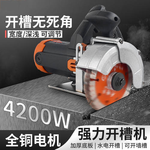 极速双片开槽机水电安装工具墙壁混A凝土云石机无尘切割机线槽380