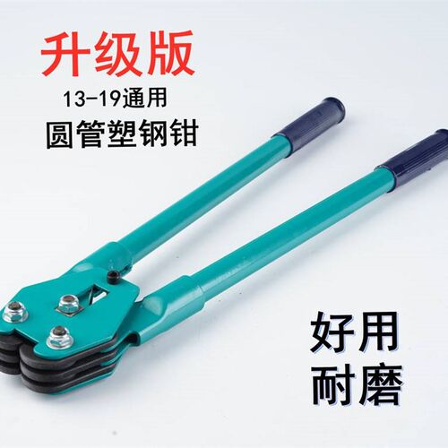 极速塑钢打包机打包钳 s塑钢带捆扎机 夹子夹扣钳子拉紧器手动收