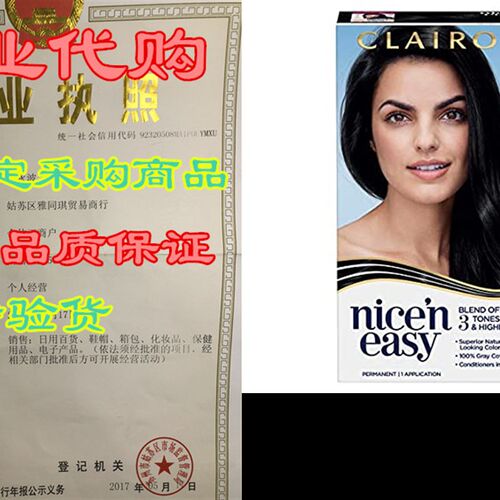 极速Clairol Nicen Eassy Permanent Hair Color, 2 Black, 1 C