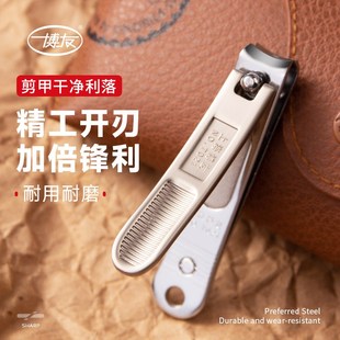 极速博友精钢指甲刀平口单个装家用指甲钳装修脚S修甲锉刀工具便