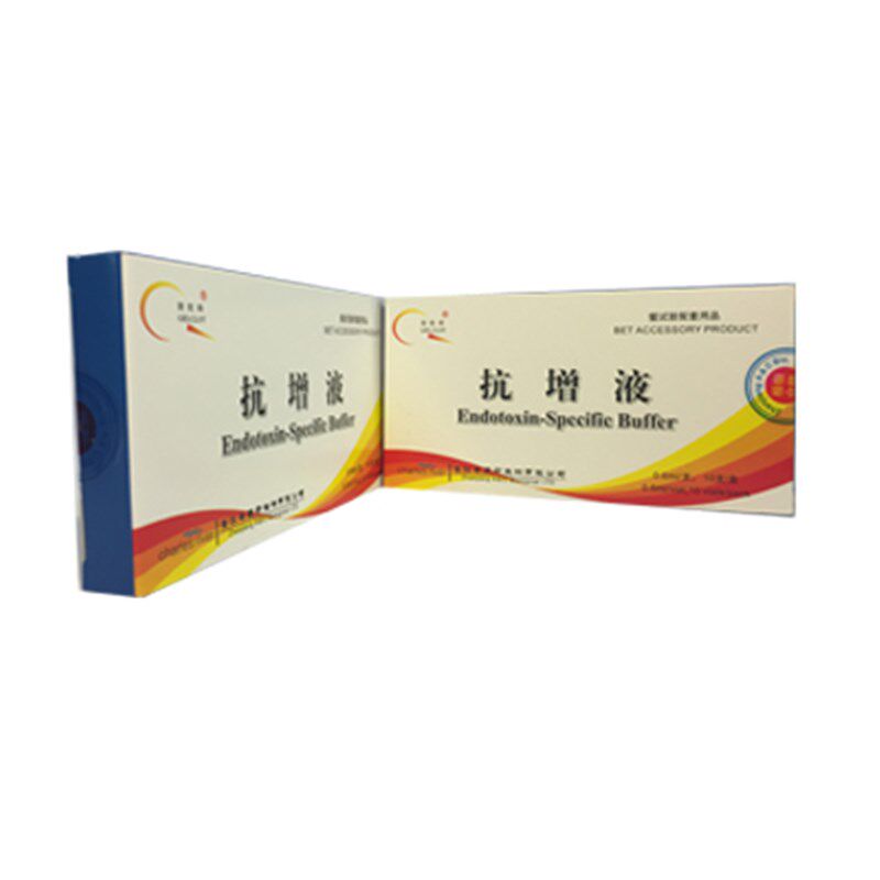 极速湛江安度斯抗增液F-2010.6ml/F支10支/盒复溶普通Z鲎试剂可开
