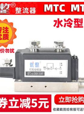 极速MTC110A1600V 晶闸管MTX160A 半H导体控制整流器模块MFC200A1