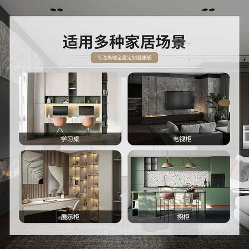 极速百强板材生态板实木pE0级木工装修整体橱柜体mdi胶免漆lsb板