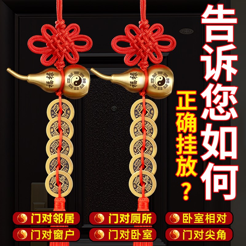极速五帝钱d门对门挂件真品铜钱横梁压顶房梁入户门葫芦黄铜胡芦