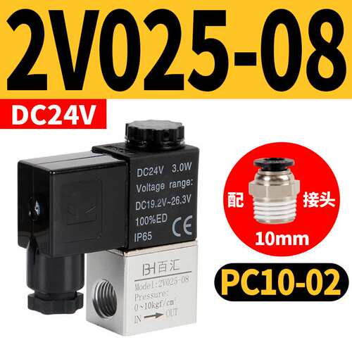 极速电磁阀2V025-08二位二通控制阀换向阀DC24V气N阀开关AC.220V