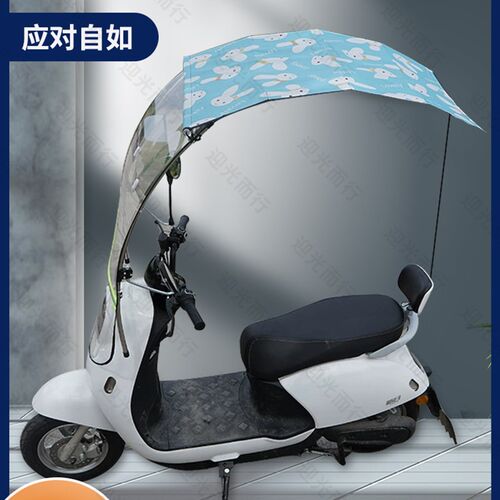 极速新款隐形电瓶车o伸缩雨棚电动车遮阳伞通用防雨助力车挡风板