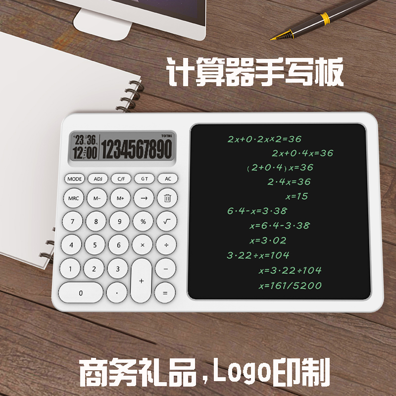 多功能桌面计算器台历手写板办公商务学习计算机记U事画板礼品定