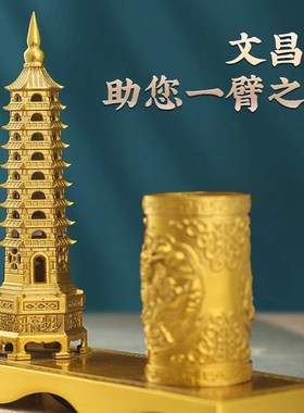 极速黄铜九层文昌塔笔筒摆件办公室桌面J书房实用高端装饰品教师