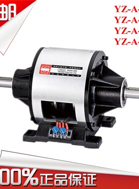 极速YZ-A-1.2/YZ-A-2.5/YwZ-A-5/YZ-A-10TSUNGYOU电磁离合制动器