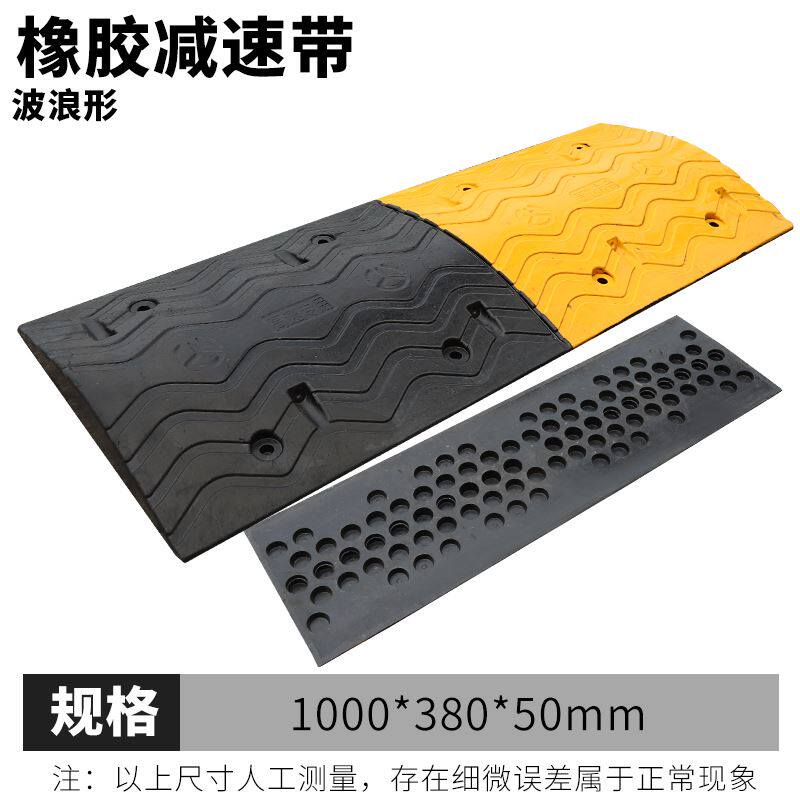 极速。减速带橡胶汽车限速v缓冲带坡道公路道路学校门口减速板微