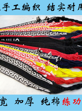 极速包邮练功带纯m棉武术带太极舞蹈腰带戏曲板带护腰带瑜伽带加