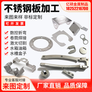 极速304不锈钢板材激光切割201/31F6不锈钢板加工定做铁板折弯加