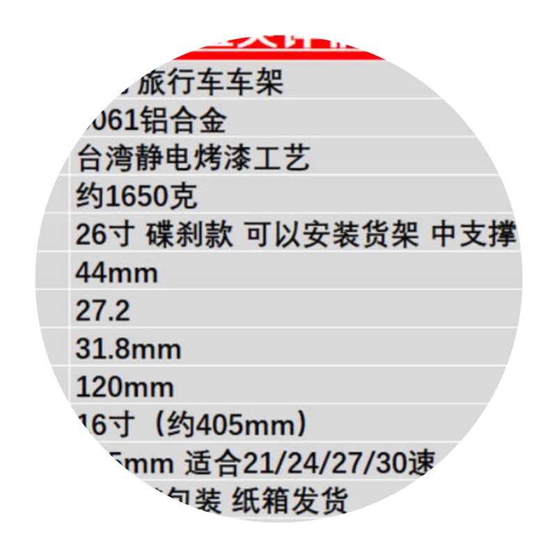 极速诺驰铝合金700c26寸女款山B地自行车车架旅行车车架长途郊游