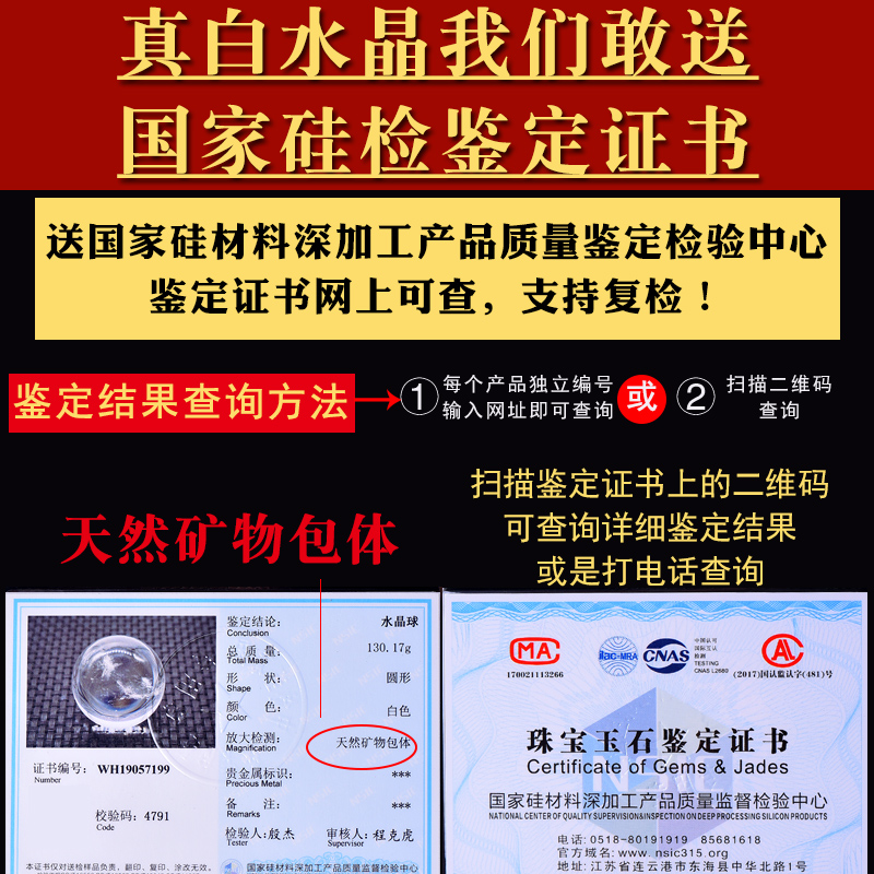 极速红绡天然白水晶球摆件K原石石头白色水晶球