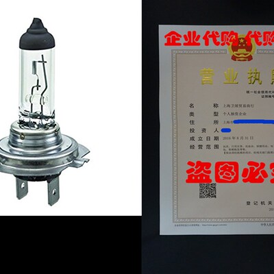极速HELLA H7 12V/55W Halogen StaSndard Bulb