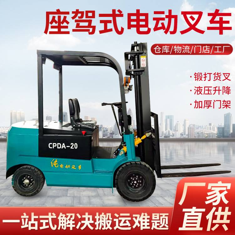 极速1吨/2吨/吨电动堆高机仓库堆高车全电动堆高机四轮Z液压搬运