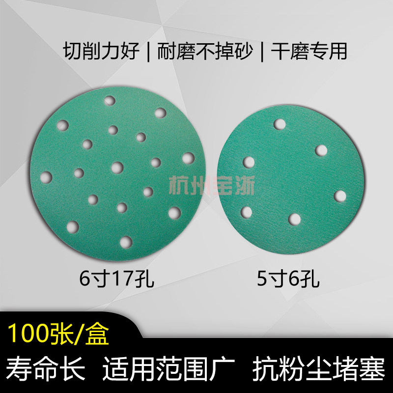极速厂销5寸6磨圆形植q纸w砂绒气磨机打磨砂纸水寸干磨抛光砂纸品