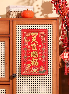 极速五方五土龙神牌2025新款乔迁新居天J官赐福定福灶君护宅土地