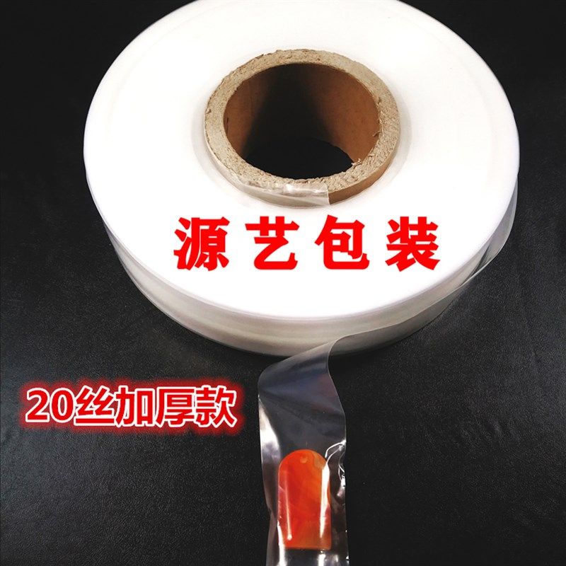 极速234d567cm超窄筒料pe塑料加厚直筒长条直通灯钢管袋筒膜薄膜